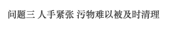 廣州公廁革命史，“波瀾壯闊”六十年