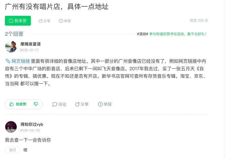 “唱片已死”的今天，我們還需要一個(gè)唱片店日嗎？