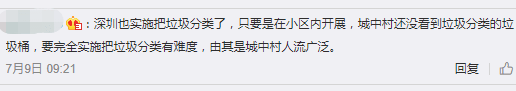 終于！強制垃圾分類殺到廣州！廣州人你點睇？