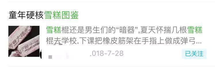 除了五羊，廣州還有什么拿得出手的雪糕？