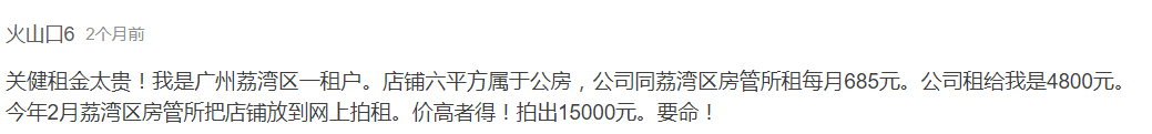 是誰在殺死廣州實體店？