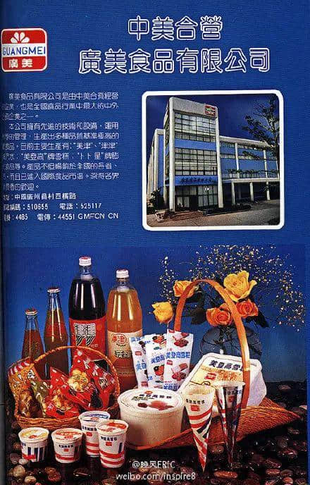 除了五羊，廣州還有什么拿得出手的雪糕？