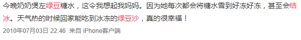 除了五羊，廣州還有什么拿得出手的雪糕？