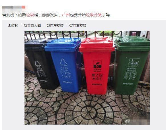終于！強制垃圾分類殺到廣州！廣州人你點睇？