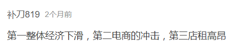 是誰在殺死廣州實體店？