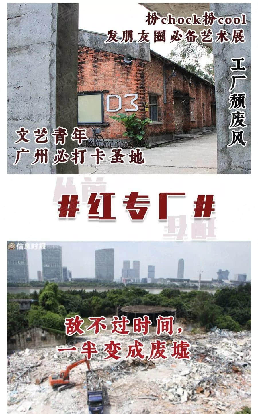 宜家搬離、紅專廠拆遷，廣州人不需要網(wǎng)紅圣地？