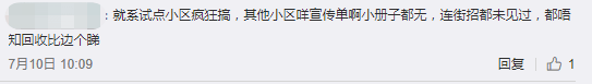 終于！強制垃圾分類殺到廣州！廣州人你點睇？