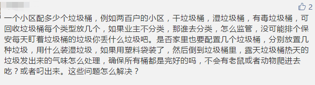 終于！強制垃圾分類殺到廣州！廣州人你點睇？