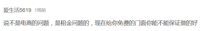 是誰在殺死廣州實體店？