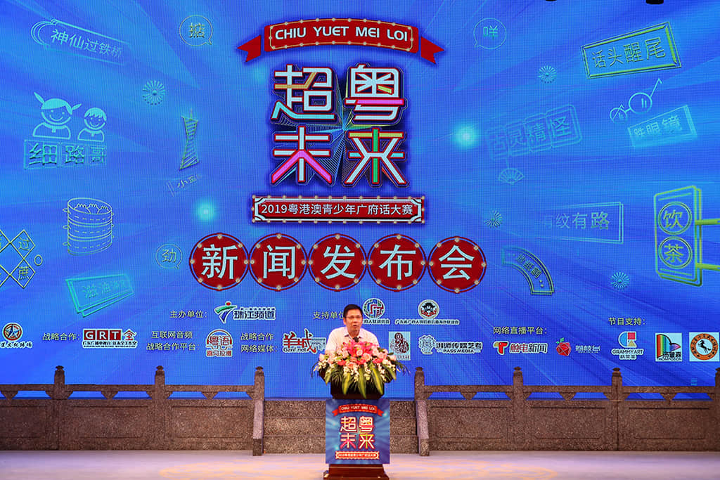 廣東廣播電視臺(tái)副臺(tái)長(zhǎng) 楊卓興 致辭