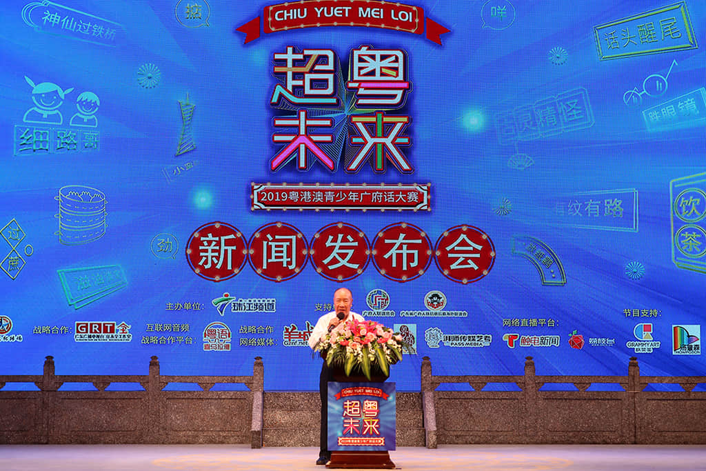 廣州市原市長(zhǎng)、廣府人聯(lián)誼總會(huì)會(huì)長(zhǎng)、廣東省廣府人珠璣巷后裔海外聯(lián)誼會(huì)創(chuàng)會(huì)會(huì)長(zhǎng) 黎子流 致辭