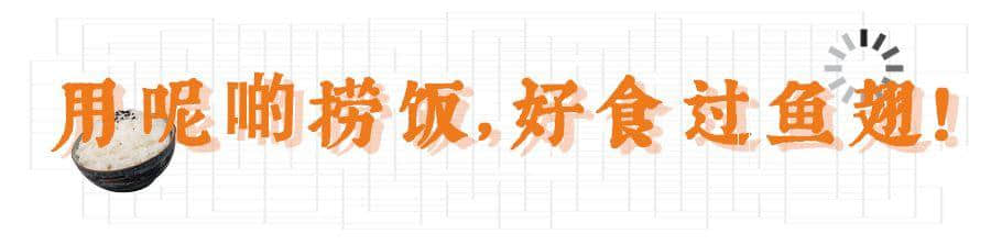 深度測評(píng) | 廣東NO.1送飯神器系邊樣？