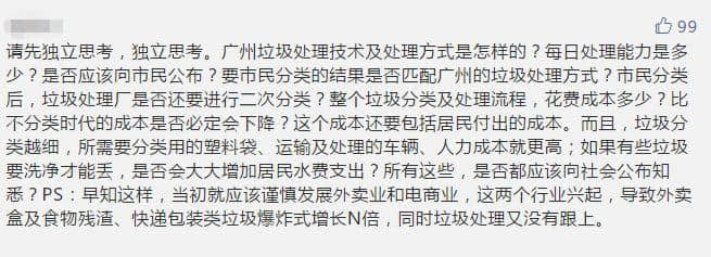 終于！強制垃圾分類殺到廣州！廣州人你點睇？