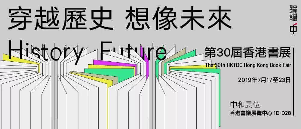 送書(shū)展門票 | 如何高效快速地逛完香港書(shū)展 送書(shū)展門票 | 如何高效快速地逛完香港書(shū)展