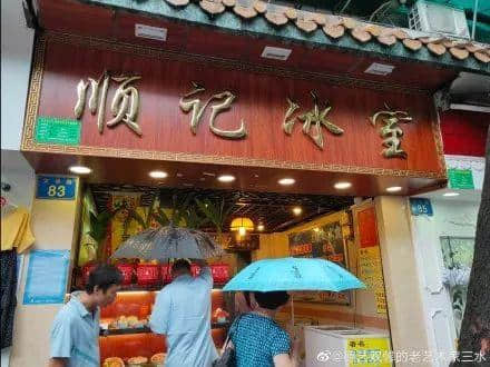 除了五羊，廣州還有什么拿得出手的雪糕？