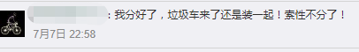 終于！強制垃圾分類殺到廣州！廣州人你點睇？