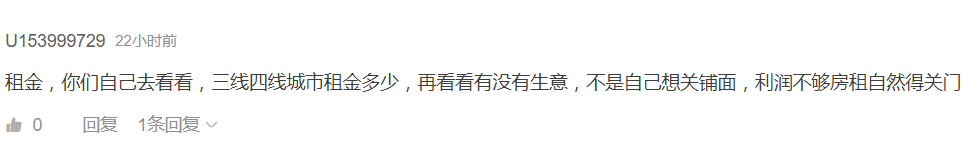 是誰在殺死廣州實體店？