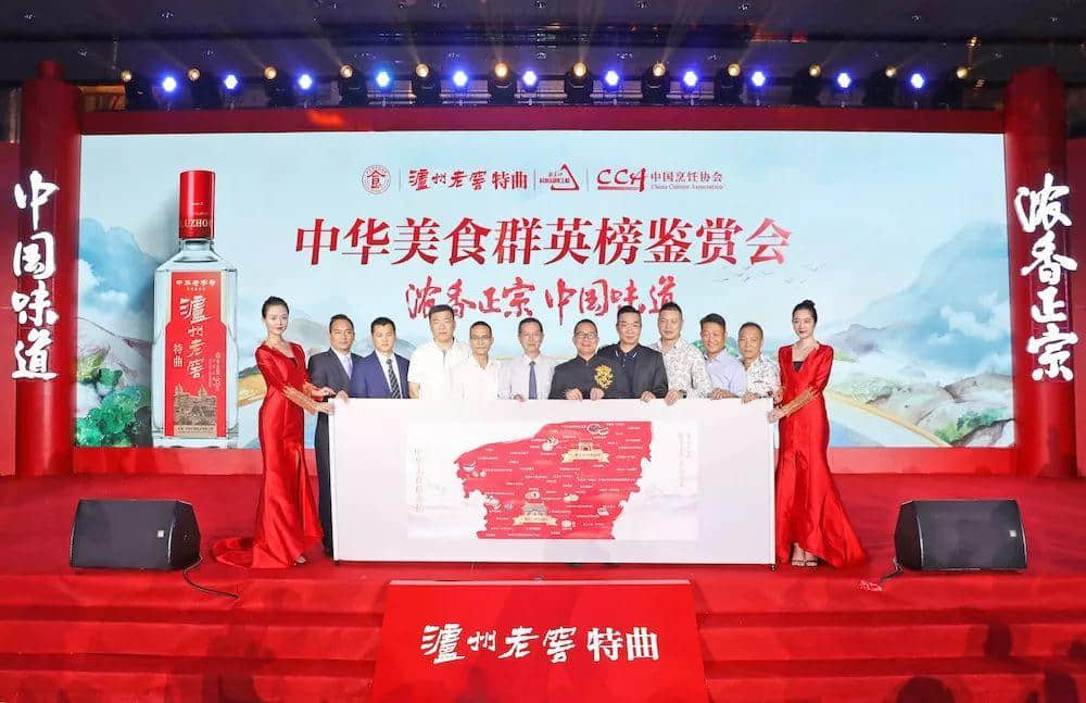 循宗粵菜之鮮，瀘州老窖特曲中華美食群英榜廣州站圓滿(mǎn)禮成
