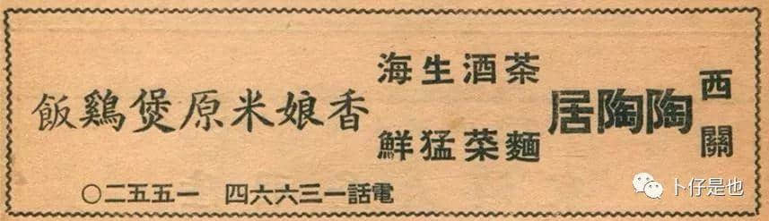 估唔到民國(guó)時(shí)廣州嘅廣告咁過癮 估唔到民國(guó)時(shí)廣州嘅廣告咁過癮