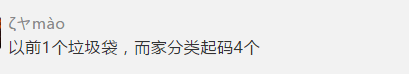 終于！強制垃圾分類殺到廣州！廣州人你點睇？