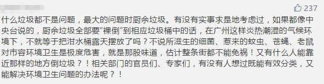 終于！強制垃圾分類殺到廣州！廣州人你點睇？