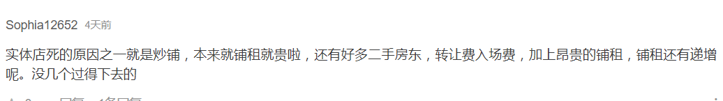 是誰在殺死廣州實體店？