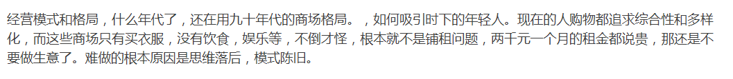 是誰在殺死廣州實體店？