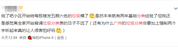 終于！強制垃圾分類殺到廣州！廣州人你點睇？