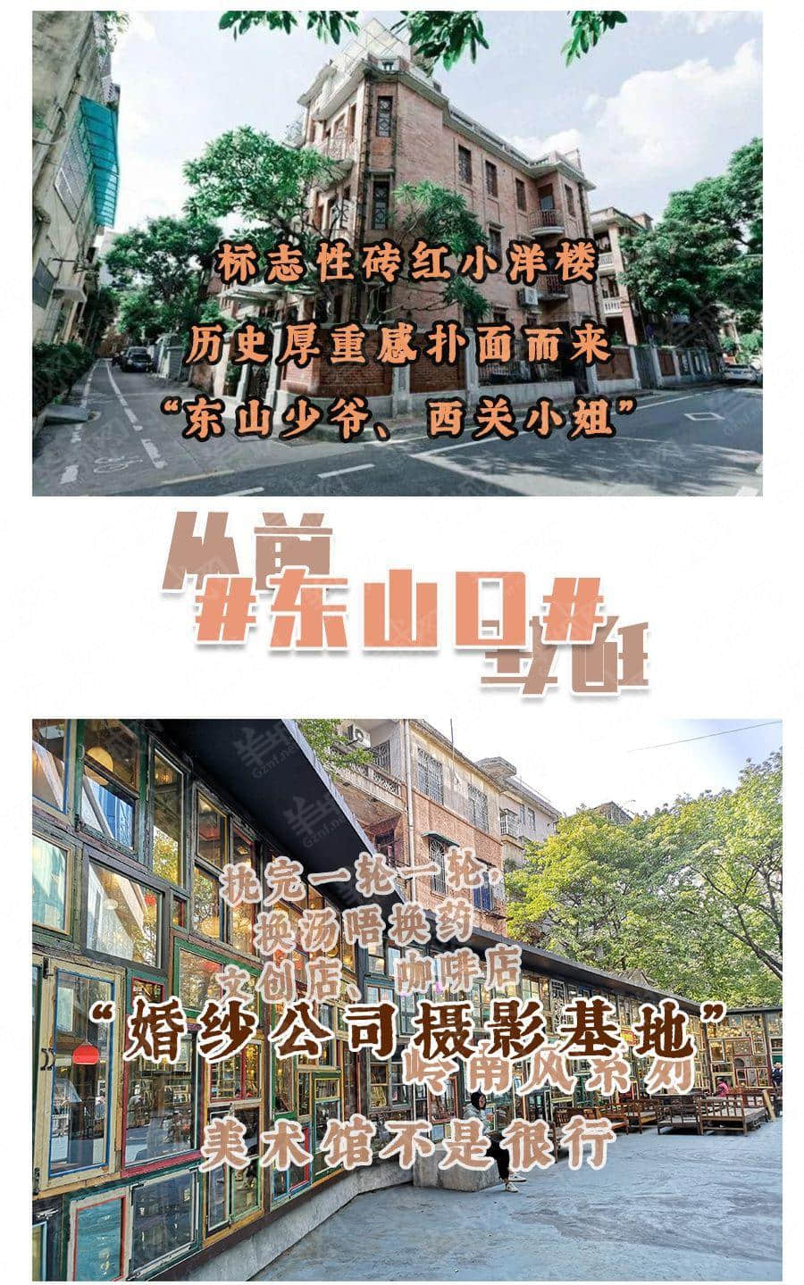 宜家搬離、紅專廠拆遷，廣州人不需要網(wǎng)紅圣地？