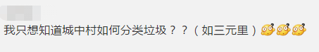 終于！強制垃圾分類殺到廣州！廣州人你點睇？