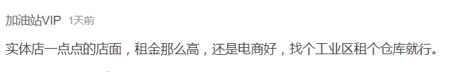 是誰在殺死廣州實體店？