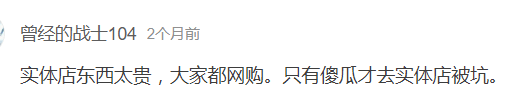 是誰在殺死廣州實體店？