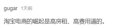 是誰在殺死廣州實體店？