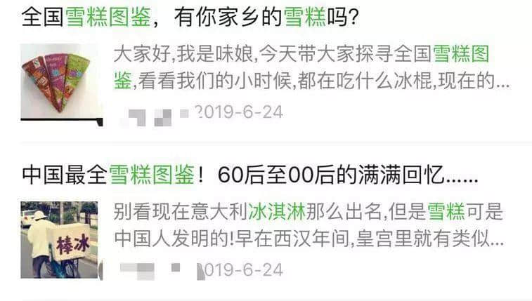 除了五羊，廣州還有什么拿得出手的雪糕？