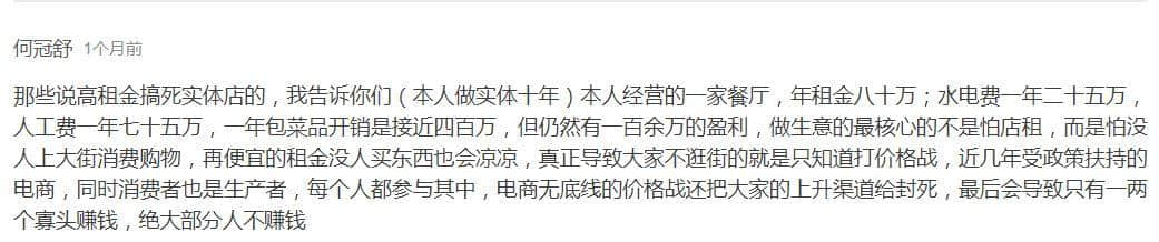 是誰在殺死廣州實體店？