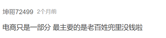 是誰在殺死廣州實體店？