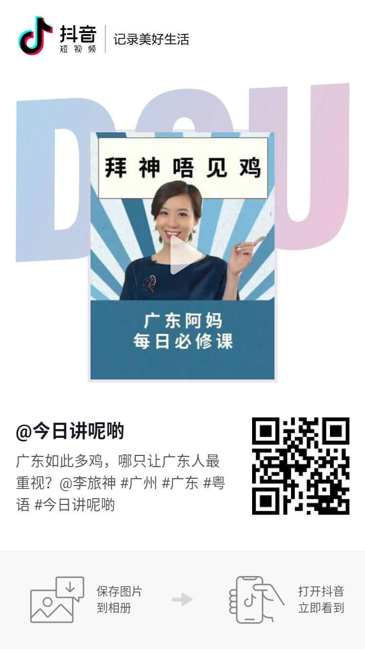 廣東如此多雞，邊只雞先系最重要？