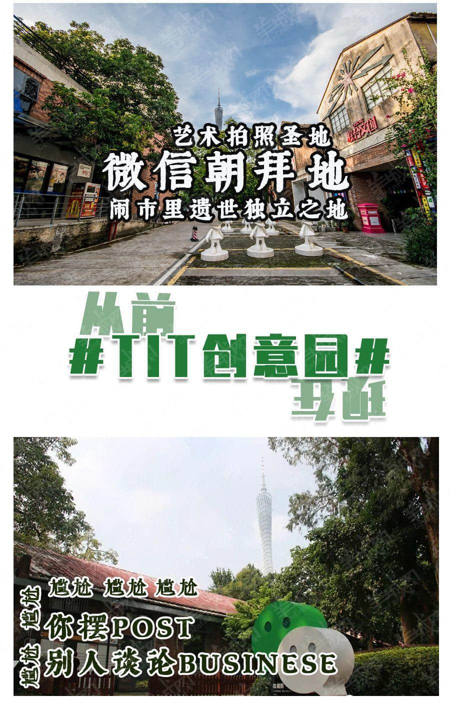 宜家搬離、紅專廠拆遷，廣州人不需要網(wǎng)紅圣地？