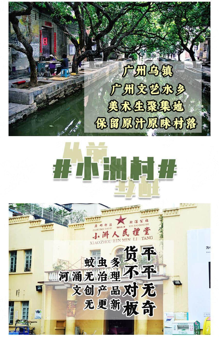 宜家搬離、紅專廠拆遷，廣州人不需要網(wǎng)紅圣地？