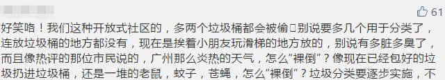 終于！強制垃圾分類殺到廣州！廣州人你點睇？