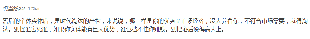 是誰在殺死廣州實體店？