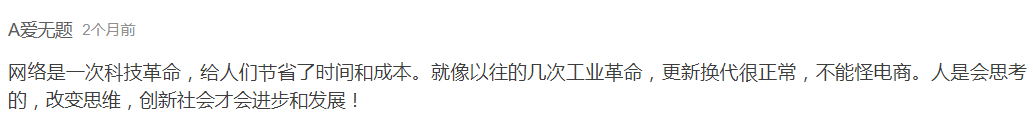 是誰在殺死廣州實體店？