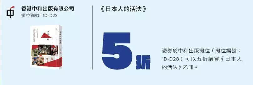 送書(shū)展門票 | 如何高效快速地逛完香港書(shū)展 送書(shū)展門票 | 如何高效快速地逛完香港書(shū)展