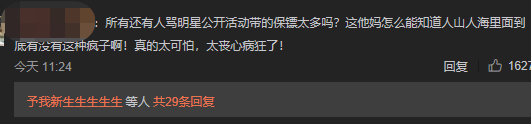 任達華當眾被刺，明星出外帶保鏢為面還是為命？