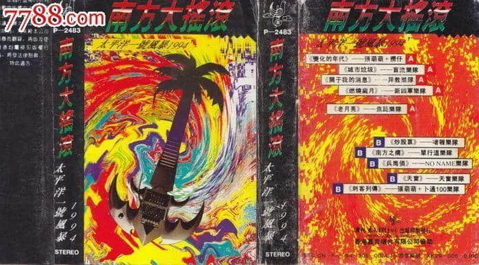 《樂隊(duì)的夏天》火了，但廣東搖滾的春天來了嗎？