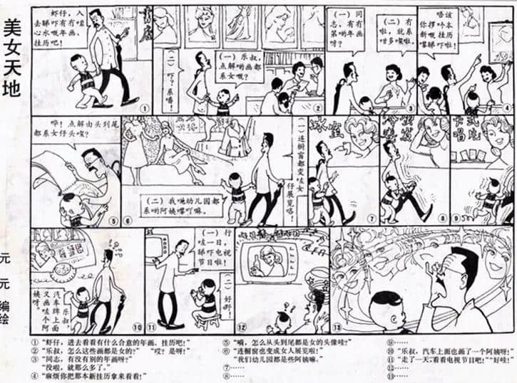 曾幾何時(shí)，廣州也有令全國(guó)人民癡狂的全民偶像