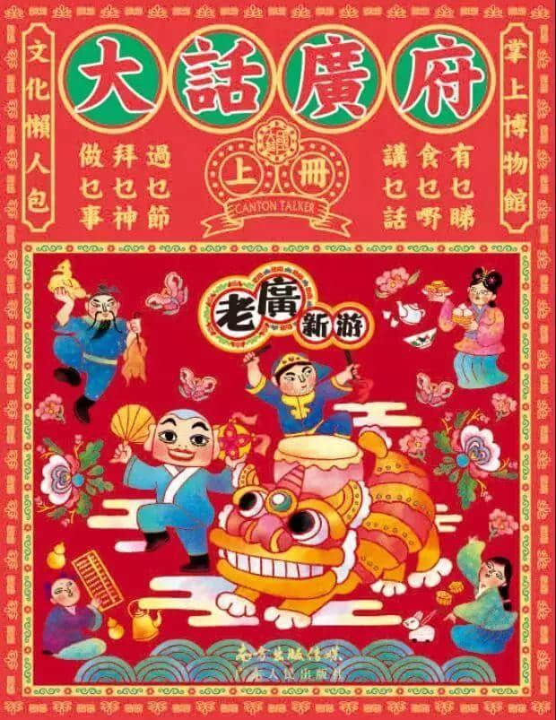 廣州人拜哪吒算咩嘢，呢啲神你可能都未聽過！