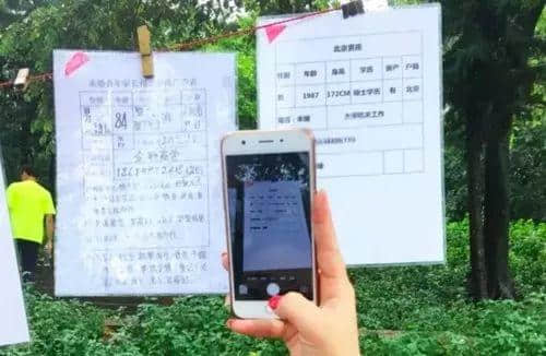 天河公園相親角，大爺大媽唱主角