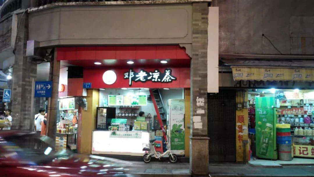 你愛或不愛，涼茶都在凋零