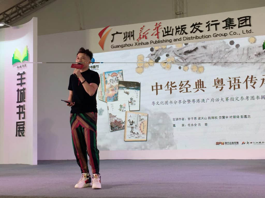 陳輝權(quán)演唱新歌《開卷有益》